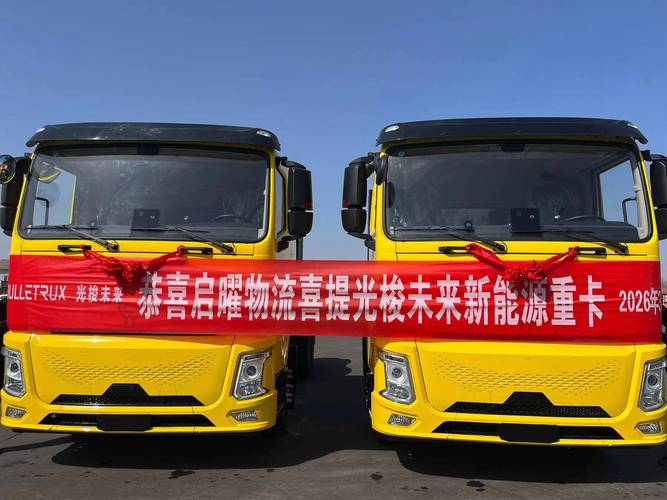 光梭智行首批20台纯电重卡交付内蒙客户 助力高寒地区绿色运营新篇章